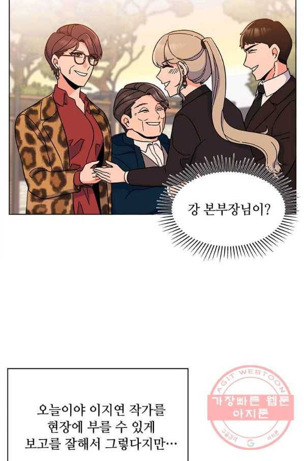 1년차 만렙 매니저 17화 73
