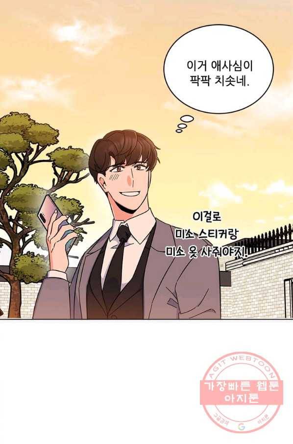 1년차 만렙 매니저 17화 75