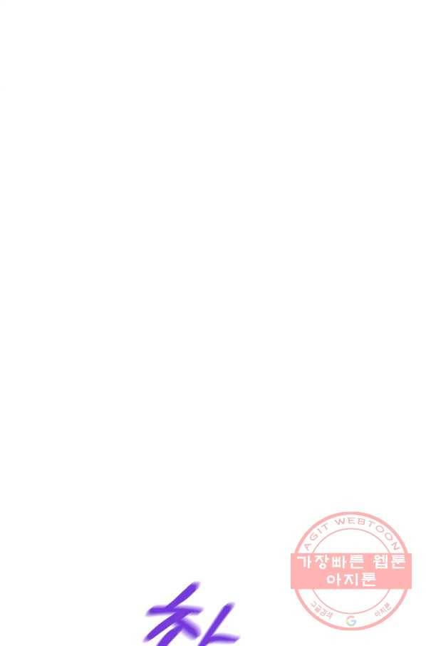 1년차 만렙 매니저 17화 76