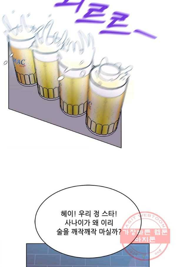 1년차 만렙 매니저 17화 77