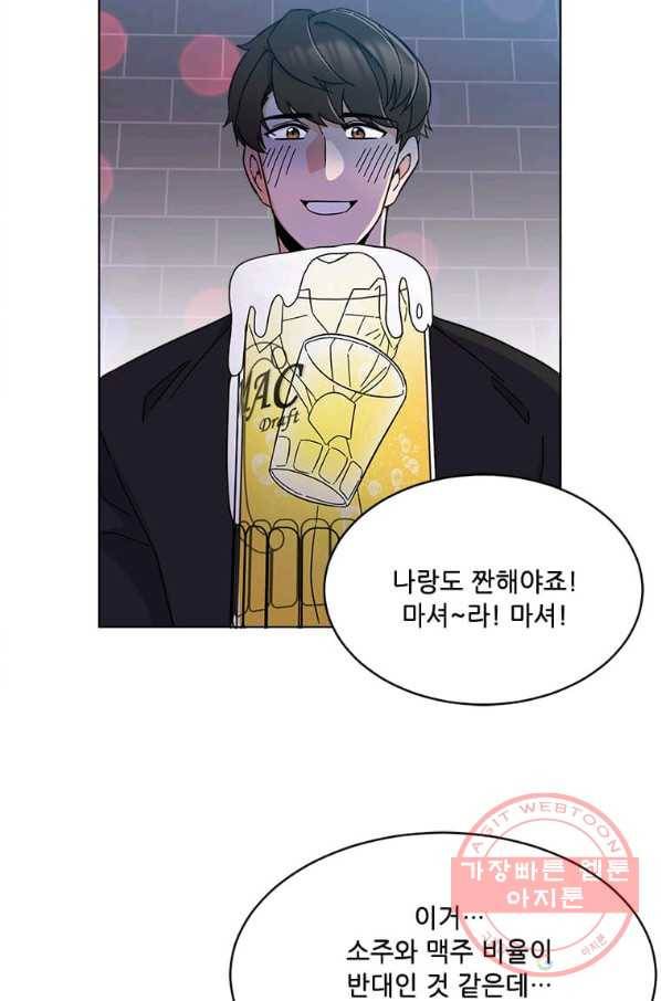 1년차 만렙 매니저 17화 78