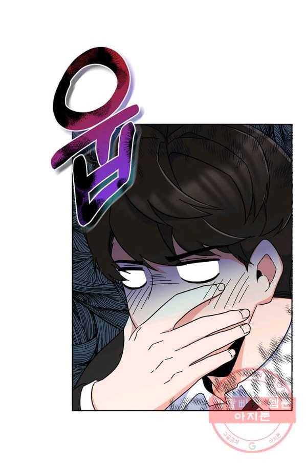 1년차 만렙 매니저 17화 80