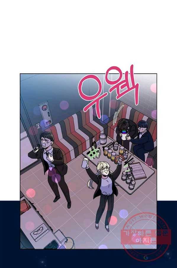 1년차 만렙 매니저 17화 81
