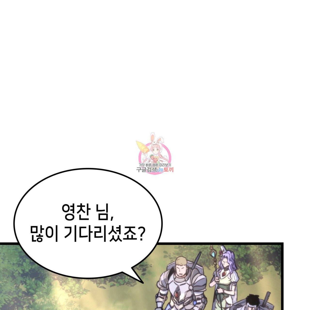 랭커의 귀환 7화 1