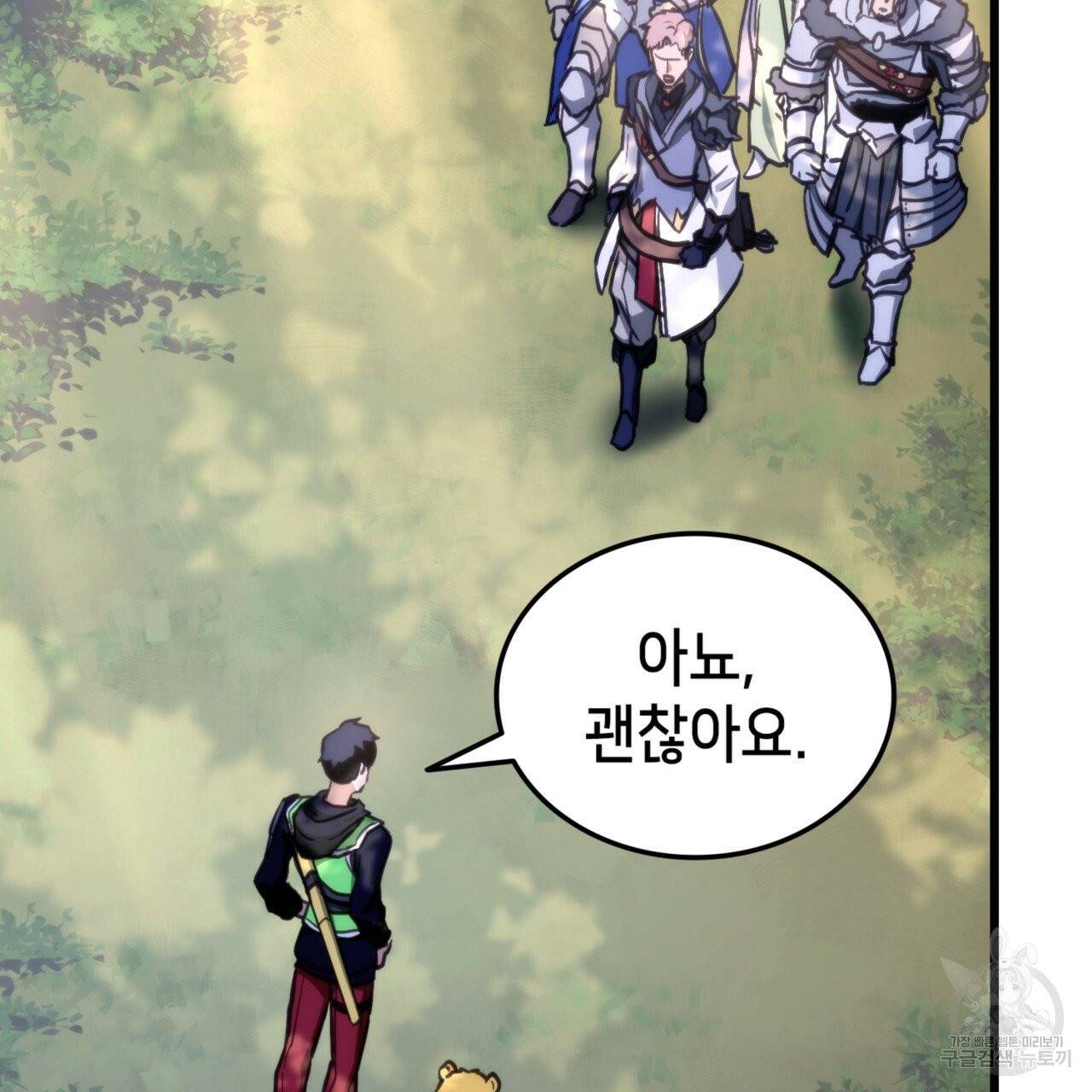 랭커의 귀환 7화 2
