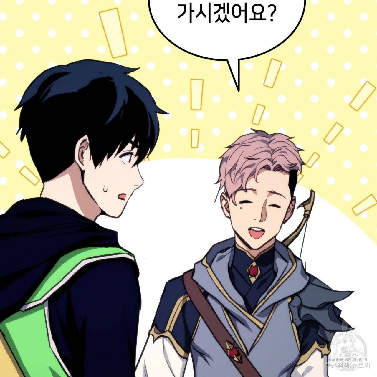 랭커의 귀환 7화 5