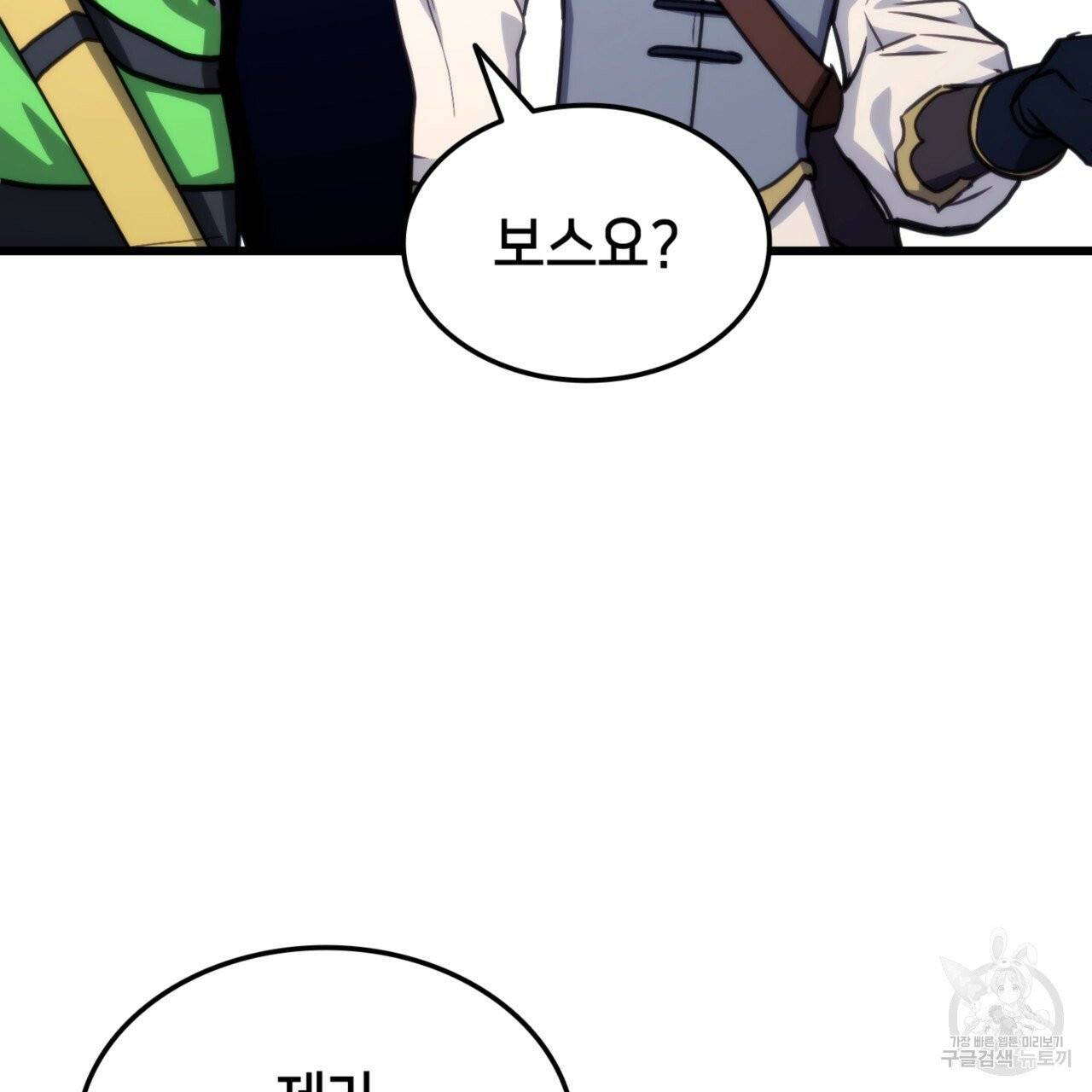 랭커의 귀환 7화 6