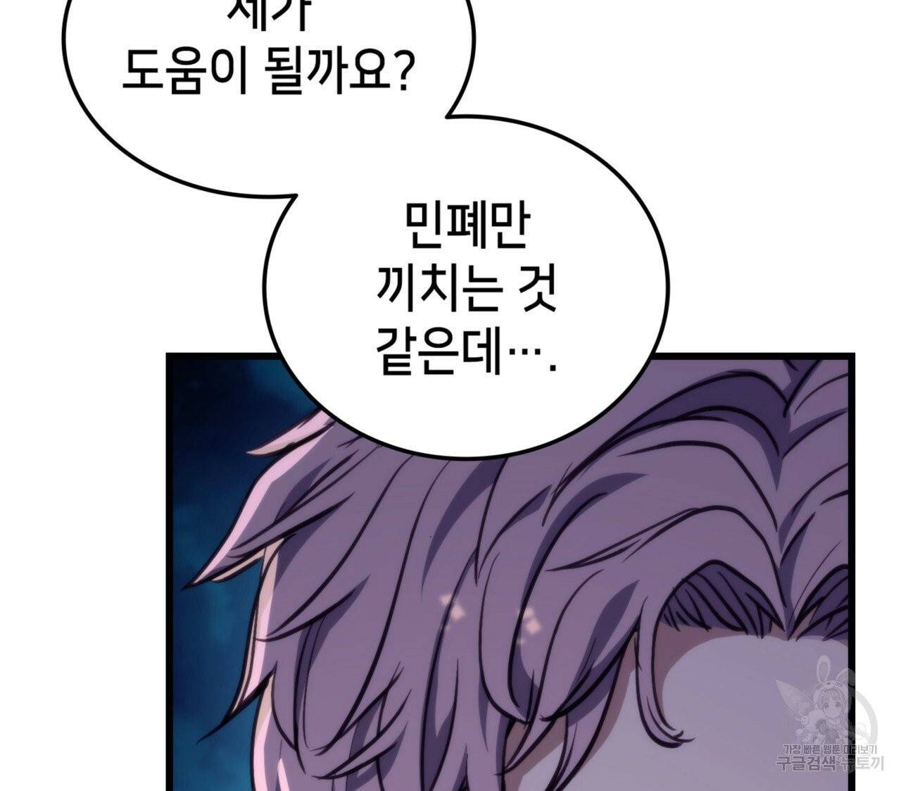 랭커의 귀환 7화 7