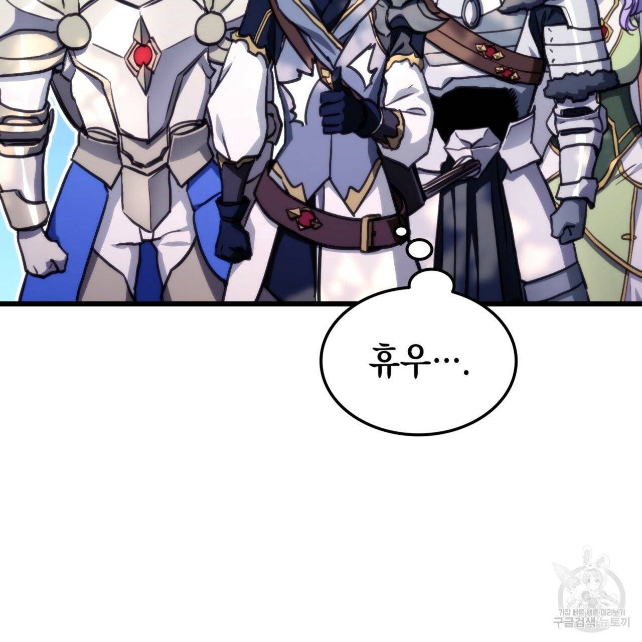 랭커의 귀환 7화 15