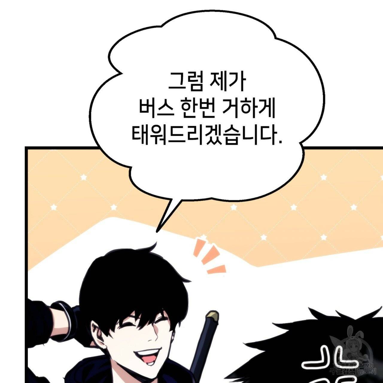 랭커의 귀환 7화 17
