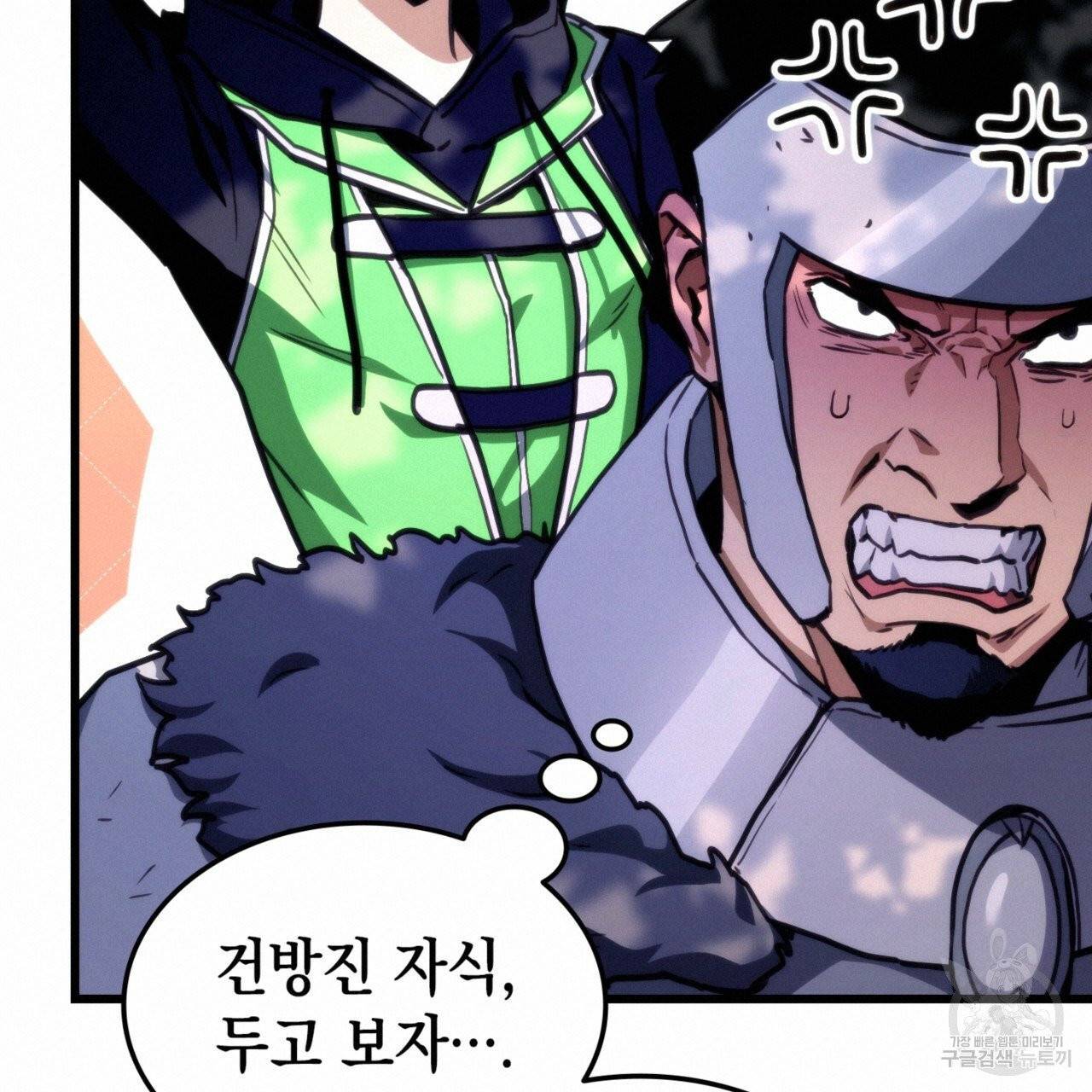 랭커의 귀환 7화 18
