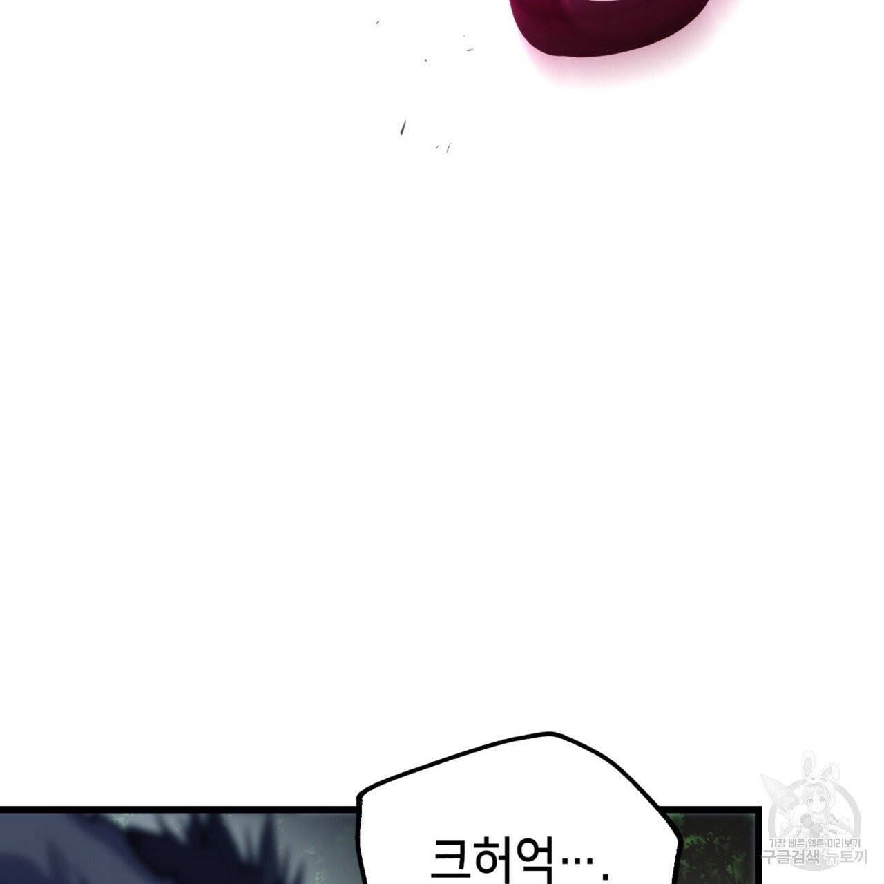 랭커의 귀환 7화 35