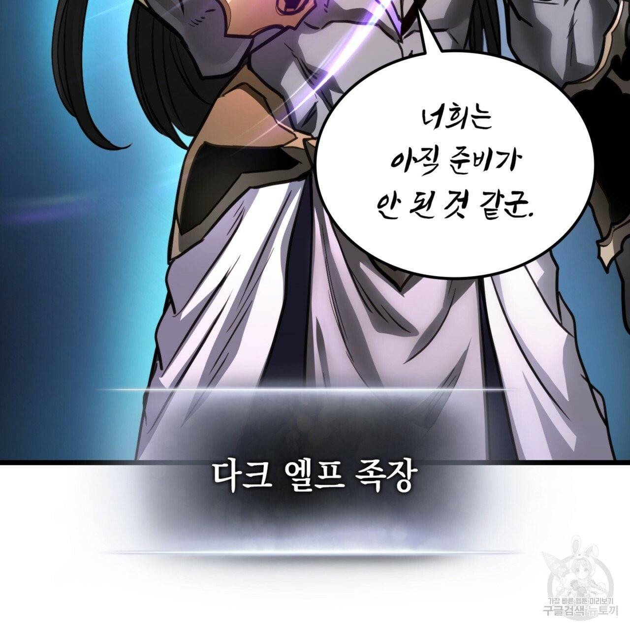랭커의 귀환 7화 41