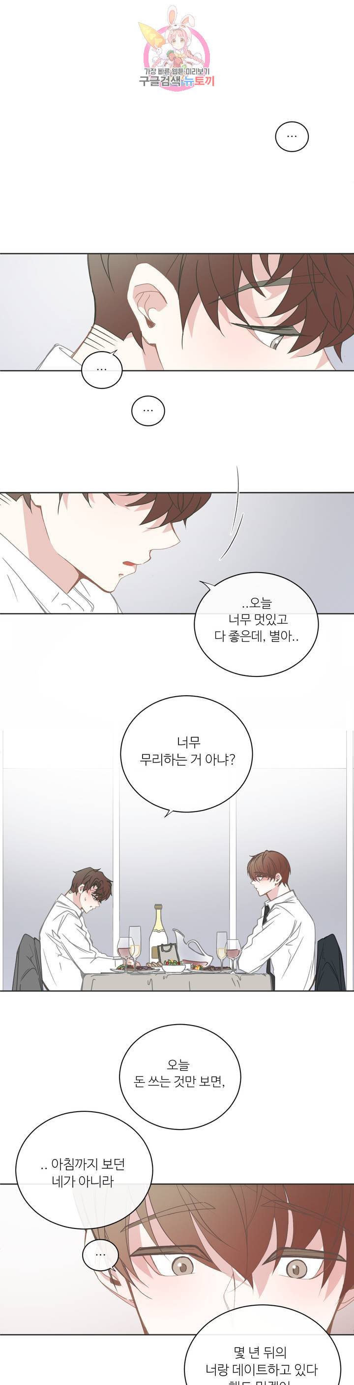 BL모텔 121화 1