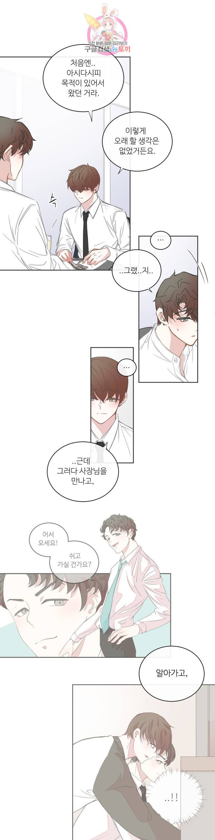 BL모텔 121화 4