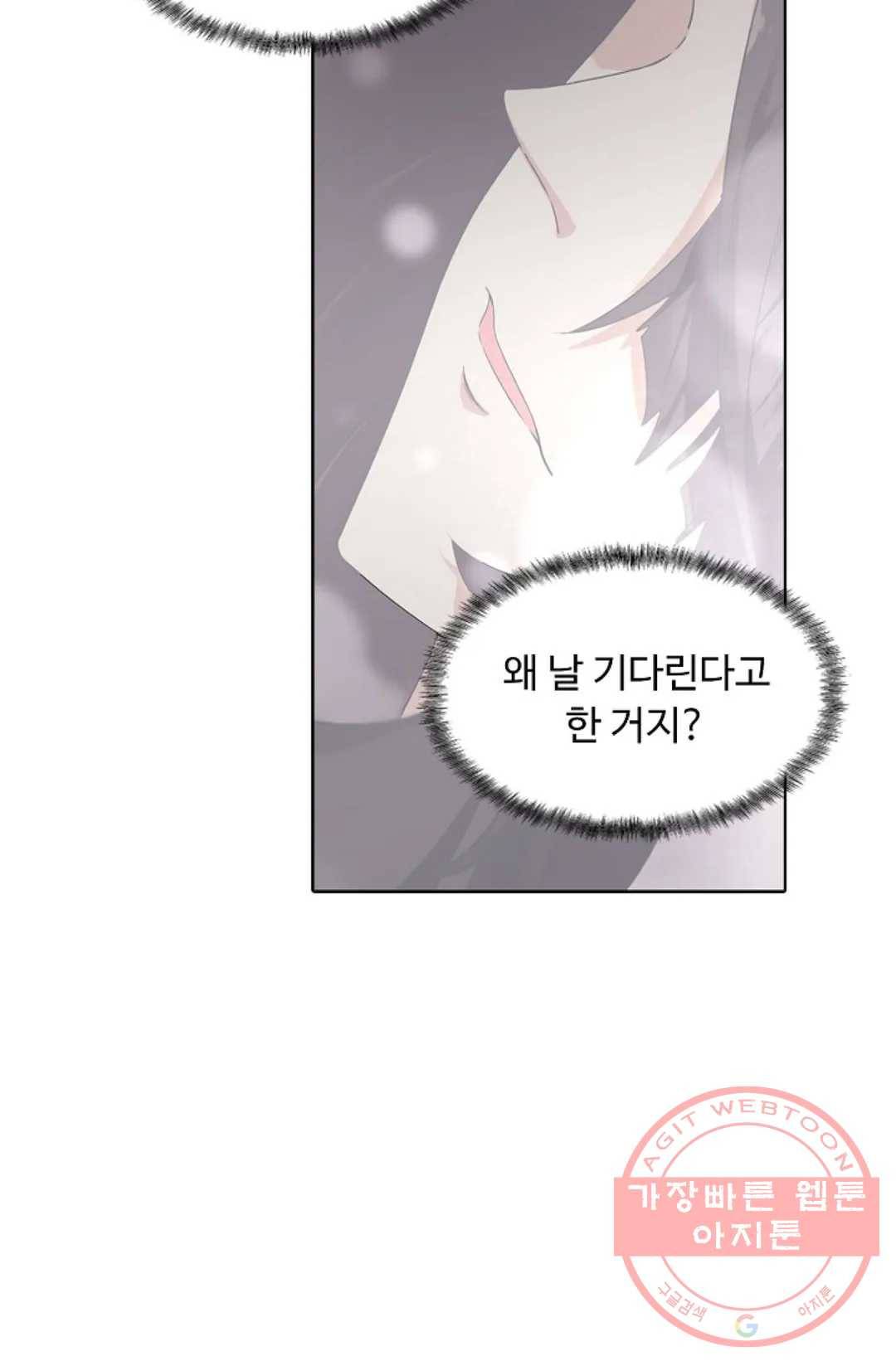 회귀하여 최강 신왕으로 105화 6