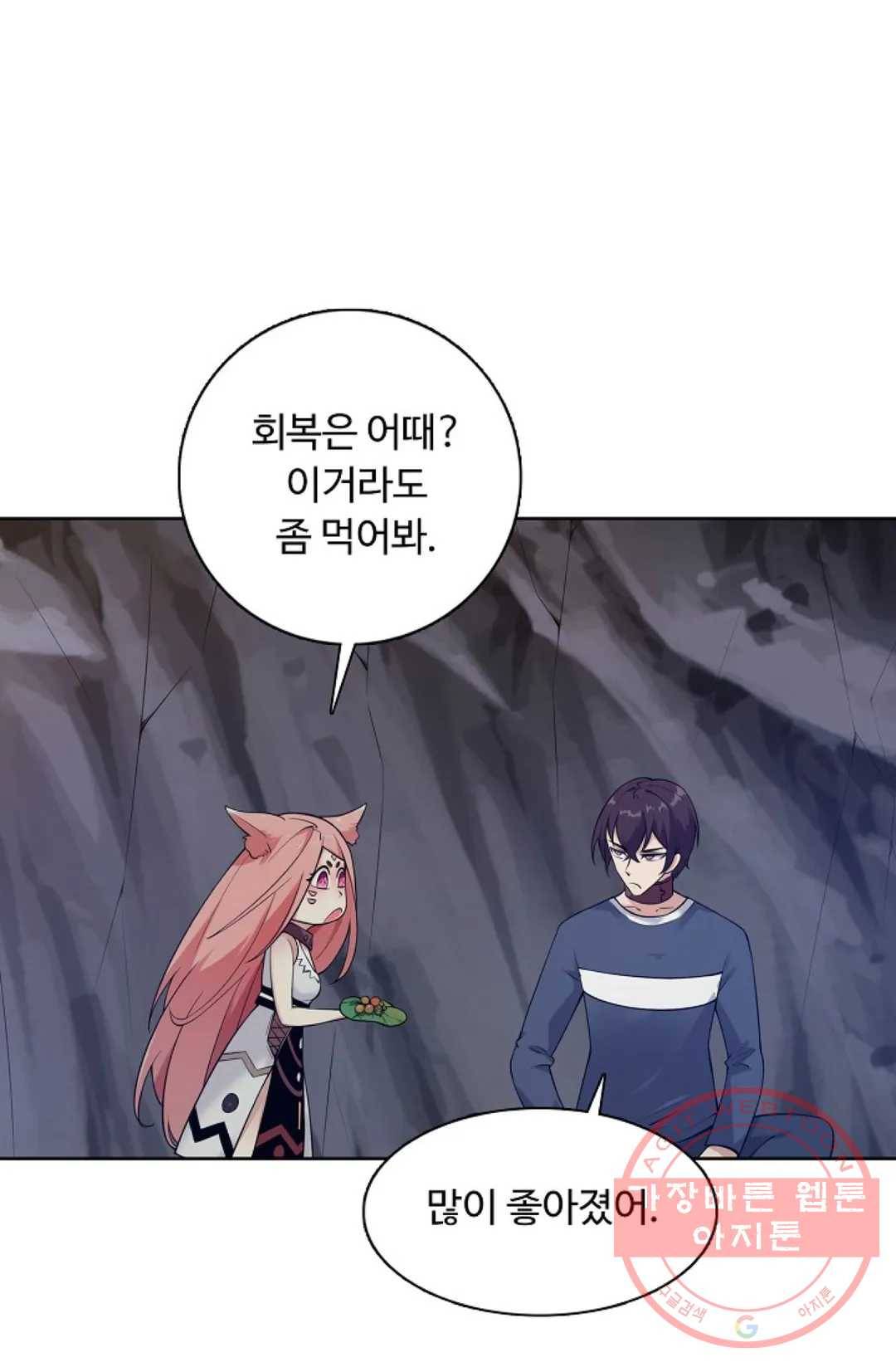 회귀하여 최강 신왕으로 105화 7