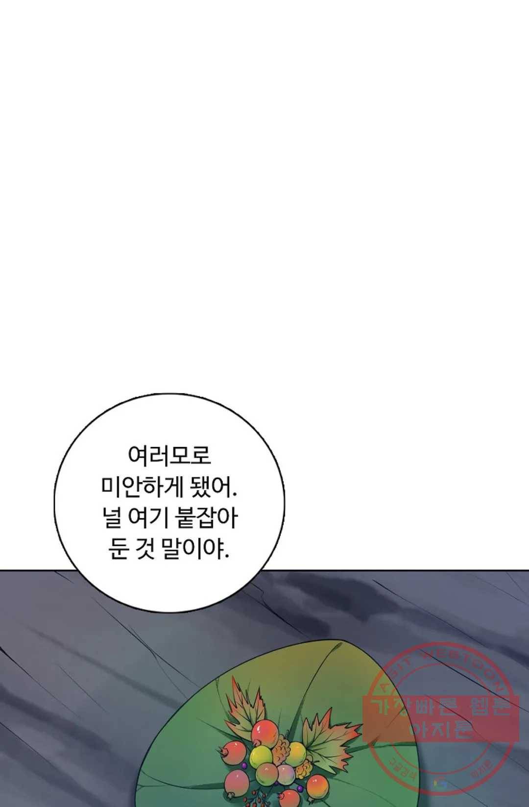 회귀하여 최강 신왕으로 105화 8