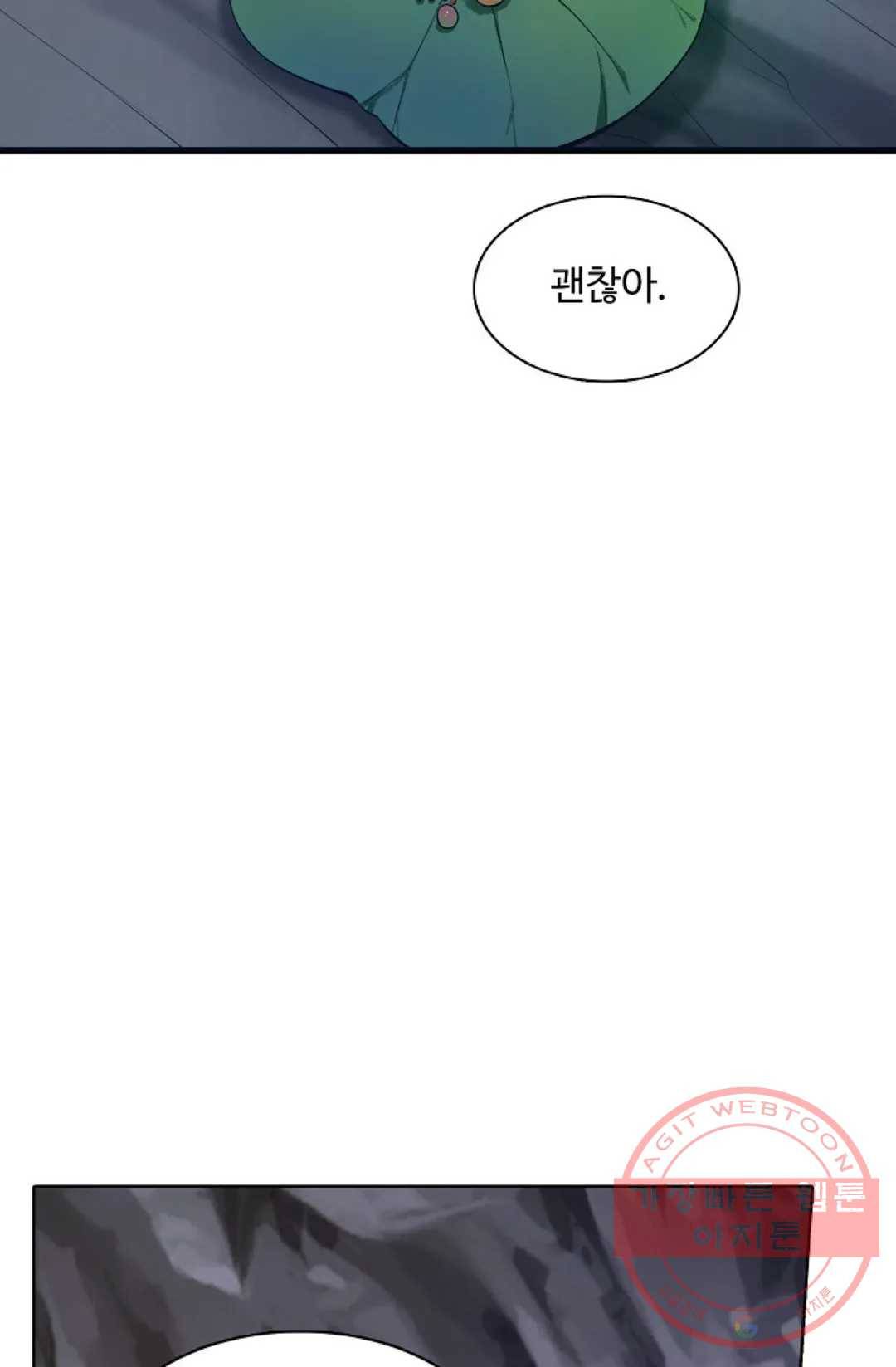 회귀하여 최강 신왕으로 105화 9