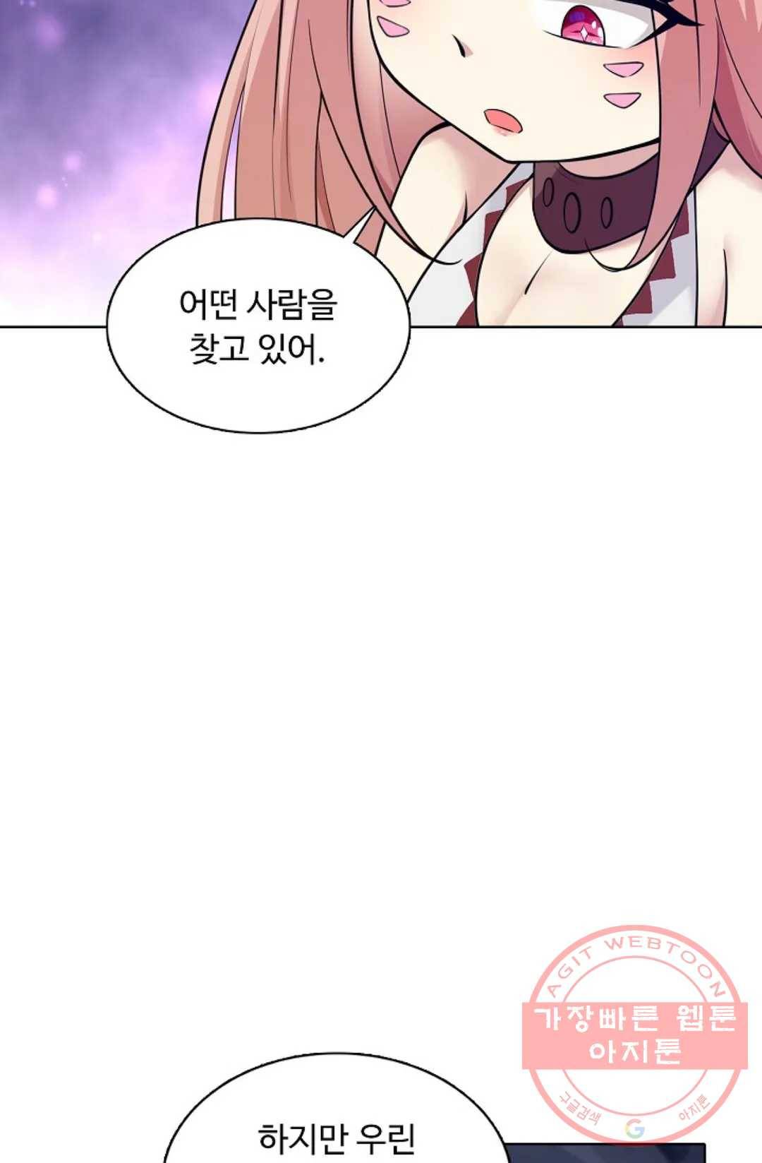회귀하여 최강 신왕으로 105화 12
