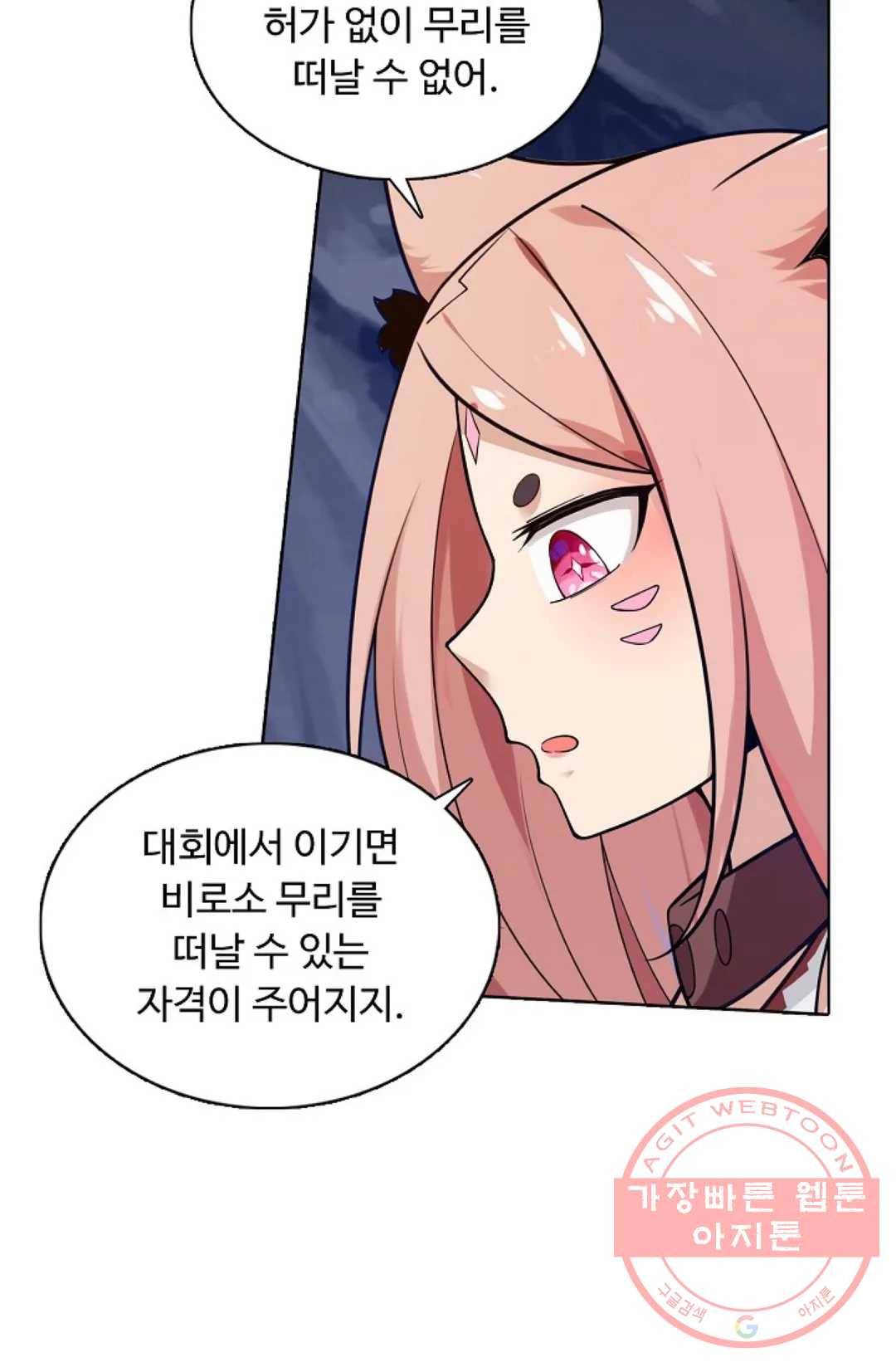 회귀하여 최강 신왕으로 105화 13