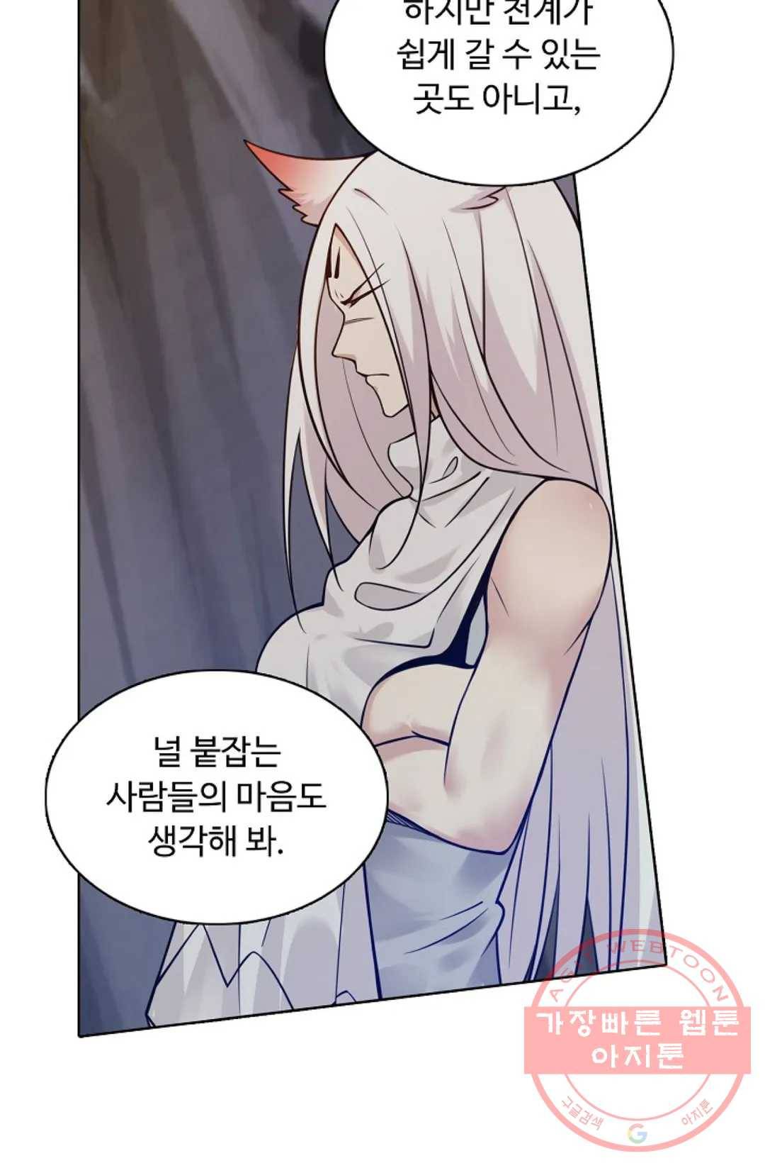 회귀하여 최강 신왕으로 105화 16