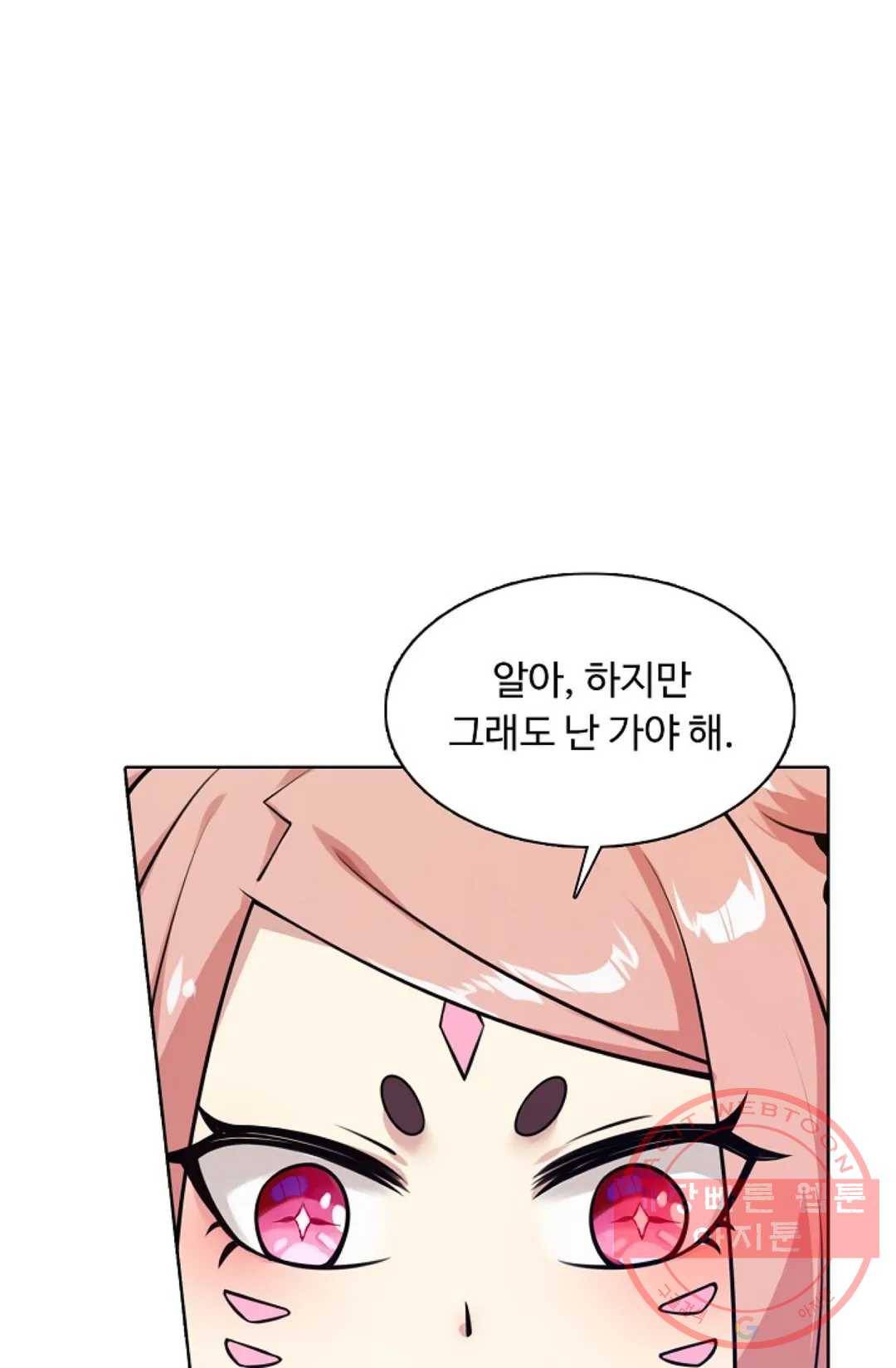 회귀하여 최강 신왕으로 105화 17