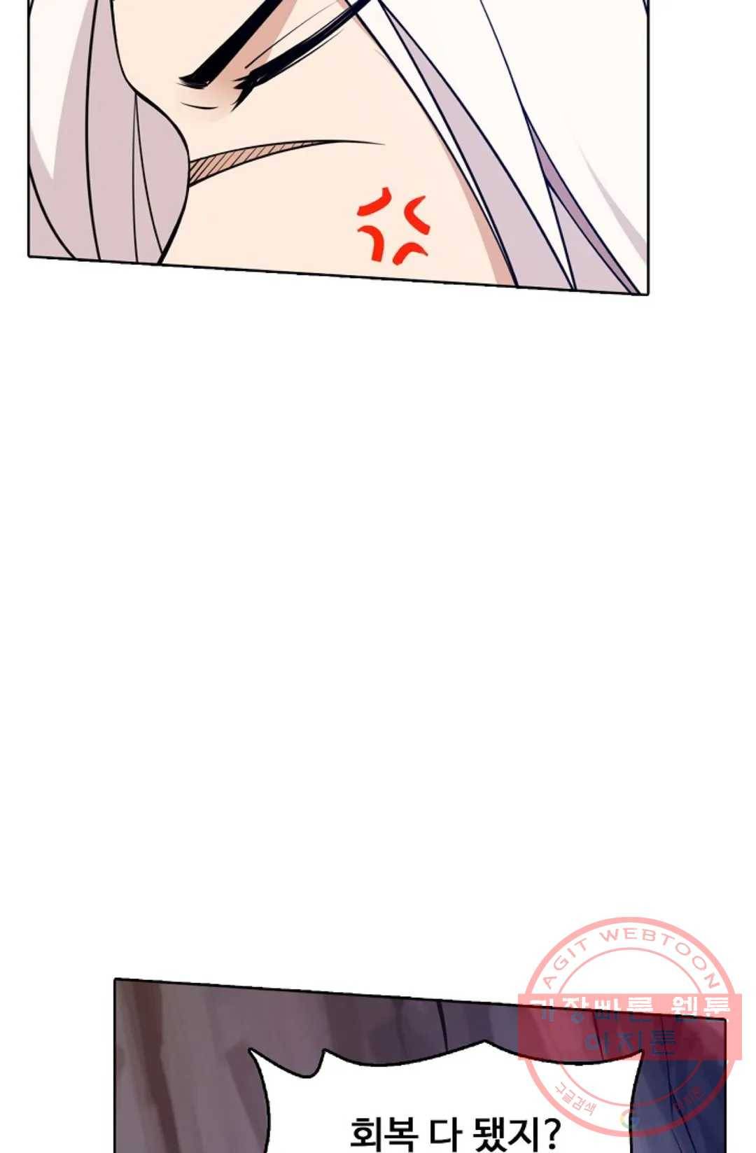 회귀하여 최강 신왕으로 105화 22