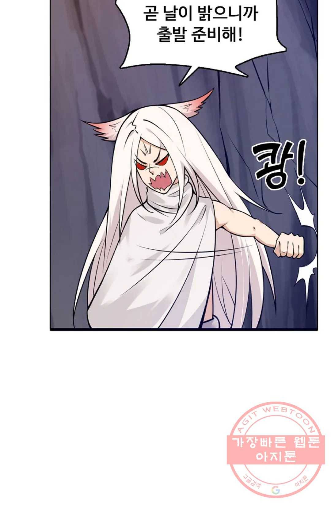 회귀하여 최강 신왕으로 105화 23