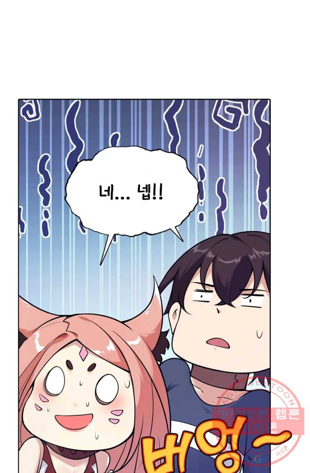 회귀하여 최강 신왕으로 105화 24