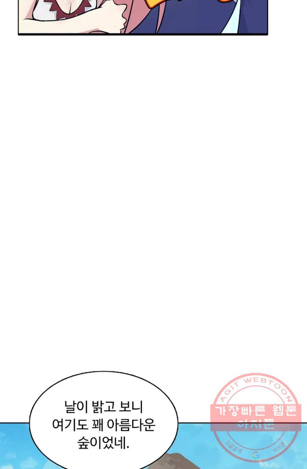 회귀하여 최강 신왕으로 105화 25