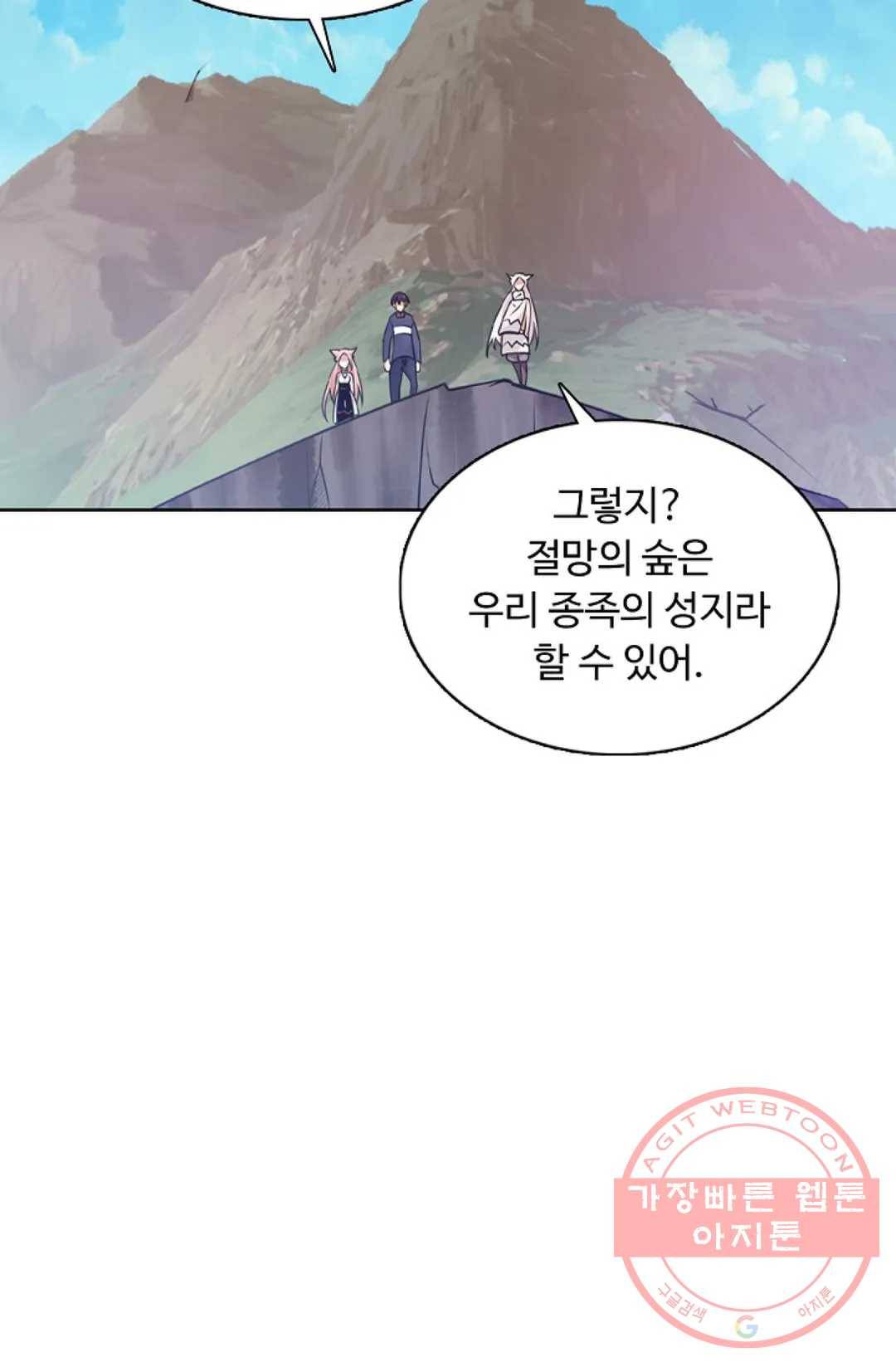 회귀하여 최강 신왕으로 105화 26
