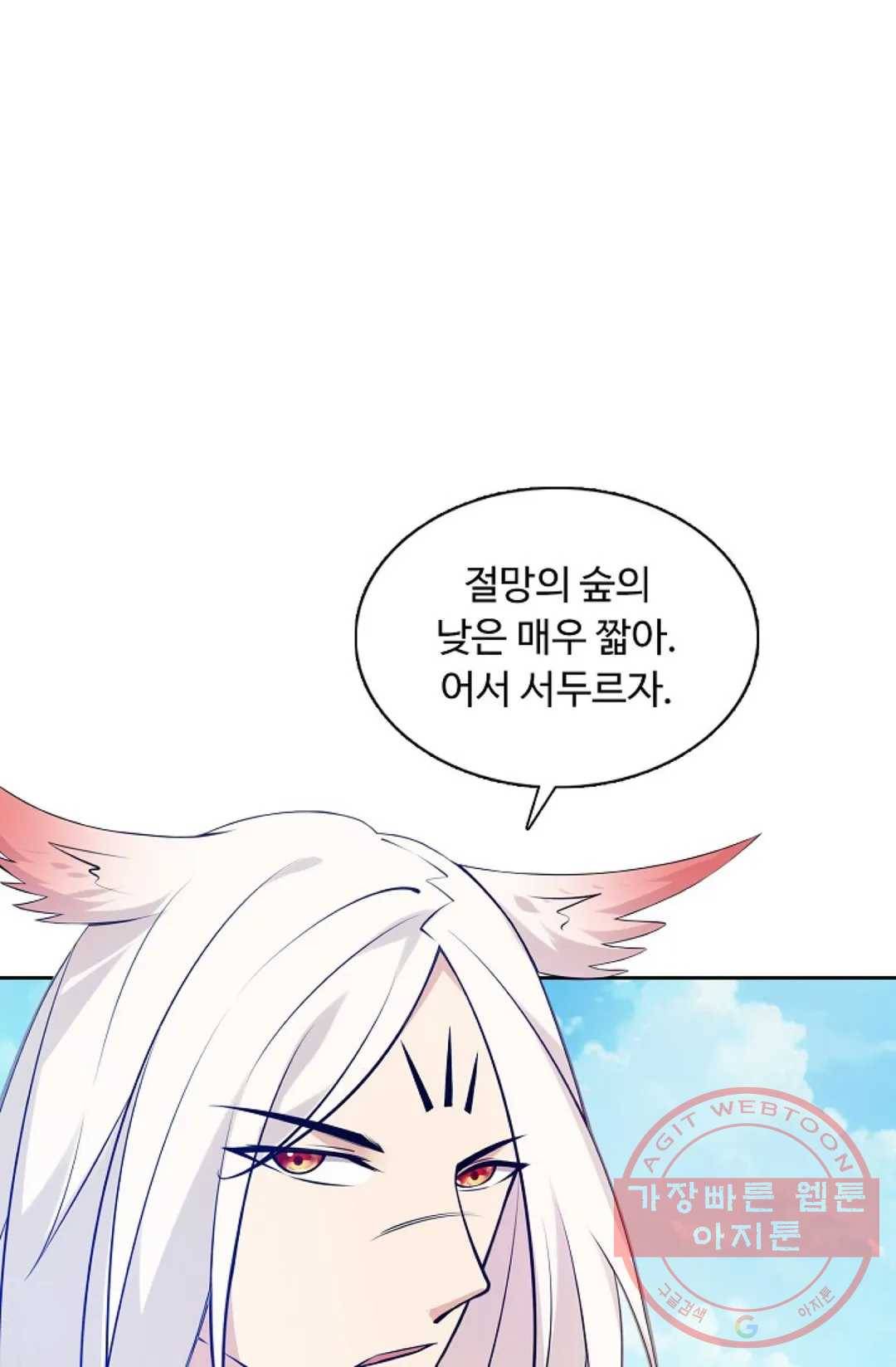회귀하여 최강 신왕으로 105화 27