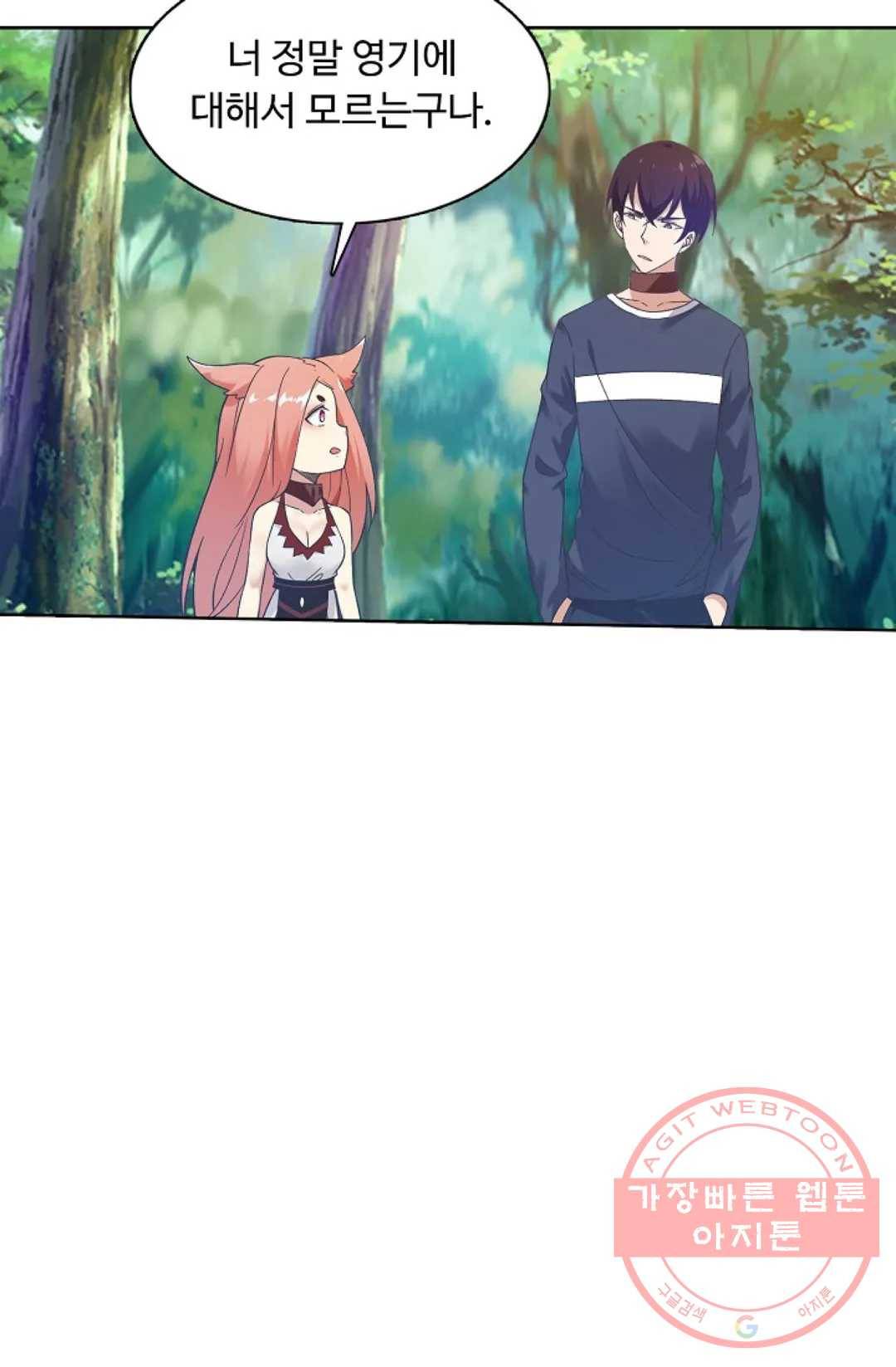 회귀하여 최강 신왕으로 105화 30
