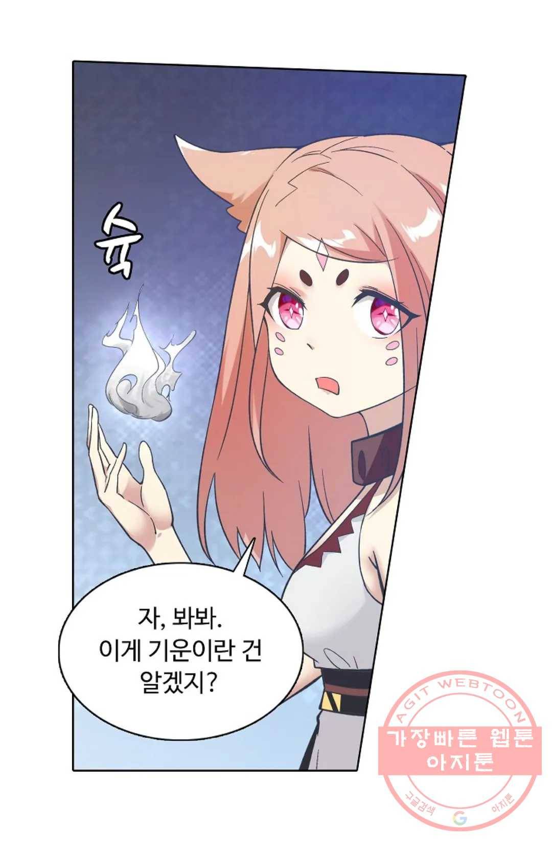 회귀하여 최강 신왕으로 105화 31