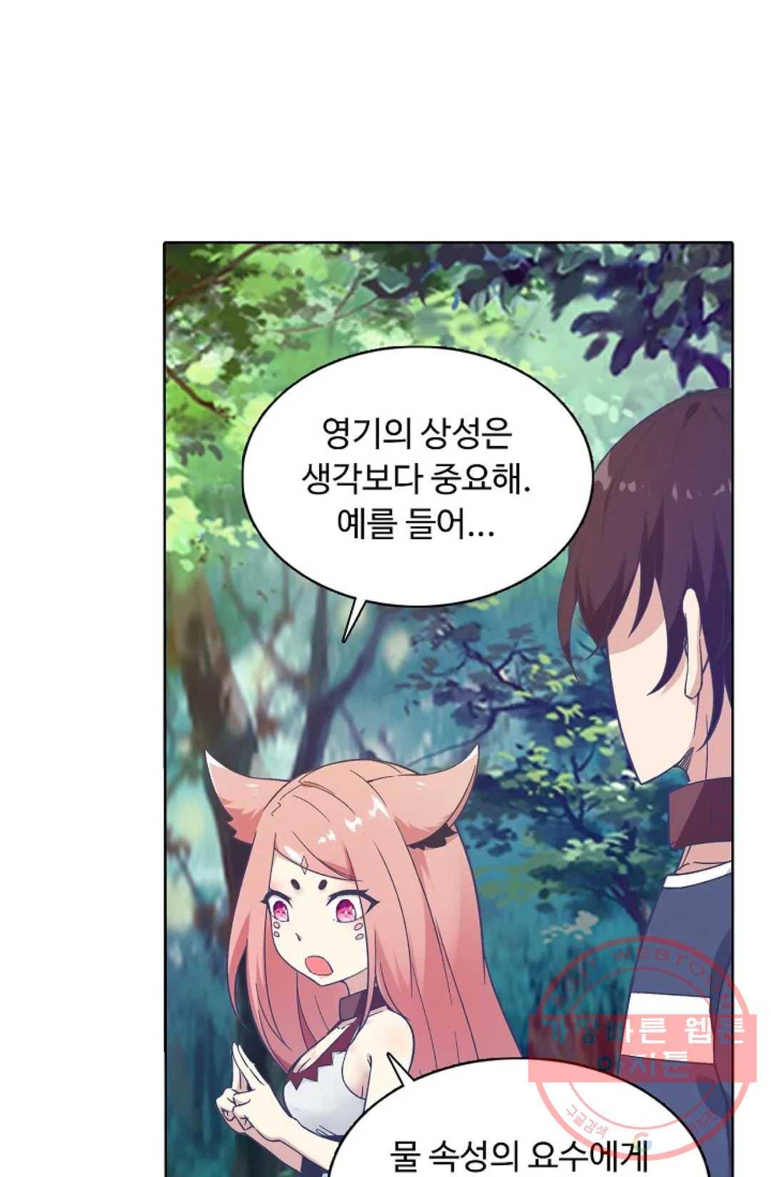 회귀하여 최강 신왕으로 105화 35