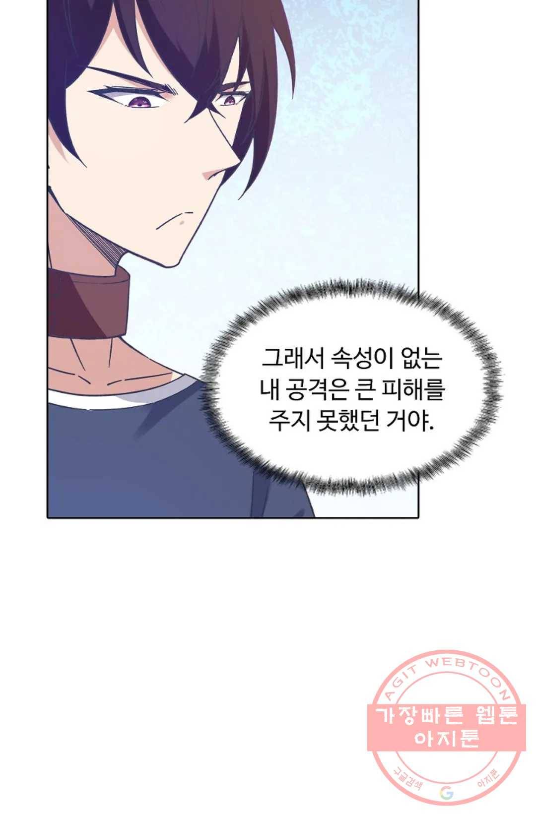 회귀하여 최강 신왕으로 105화 37