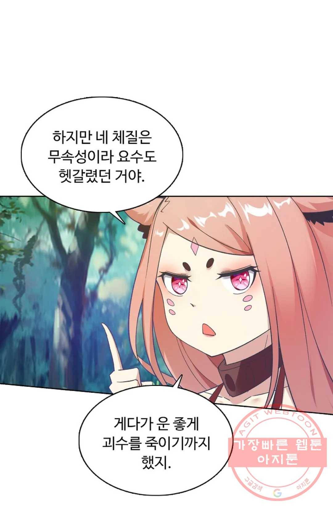 회귀하여 최강 신왕으로 105화 38