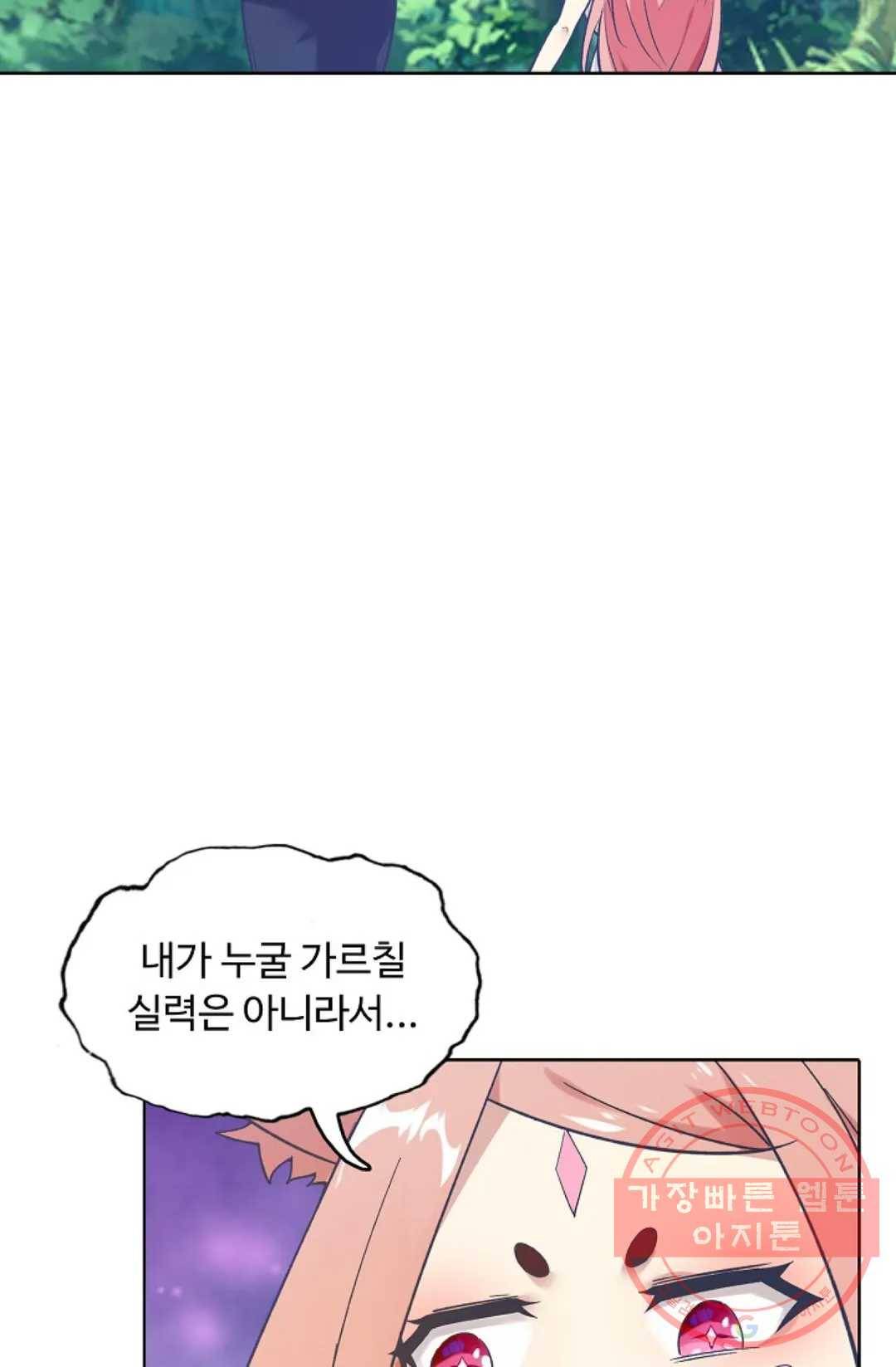 회귀하여 최강 신왕으로 105화 42
