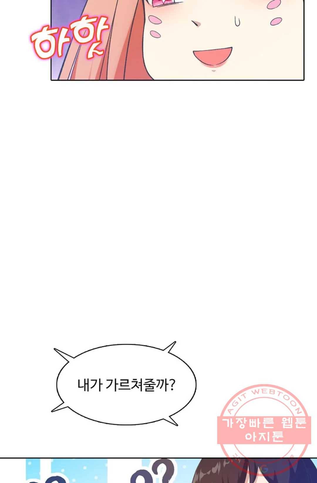 회귀하여 최강 신왕으로 105화 43