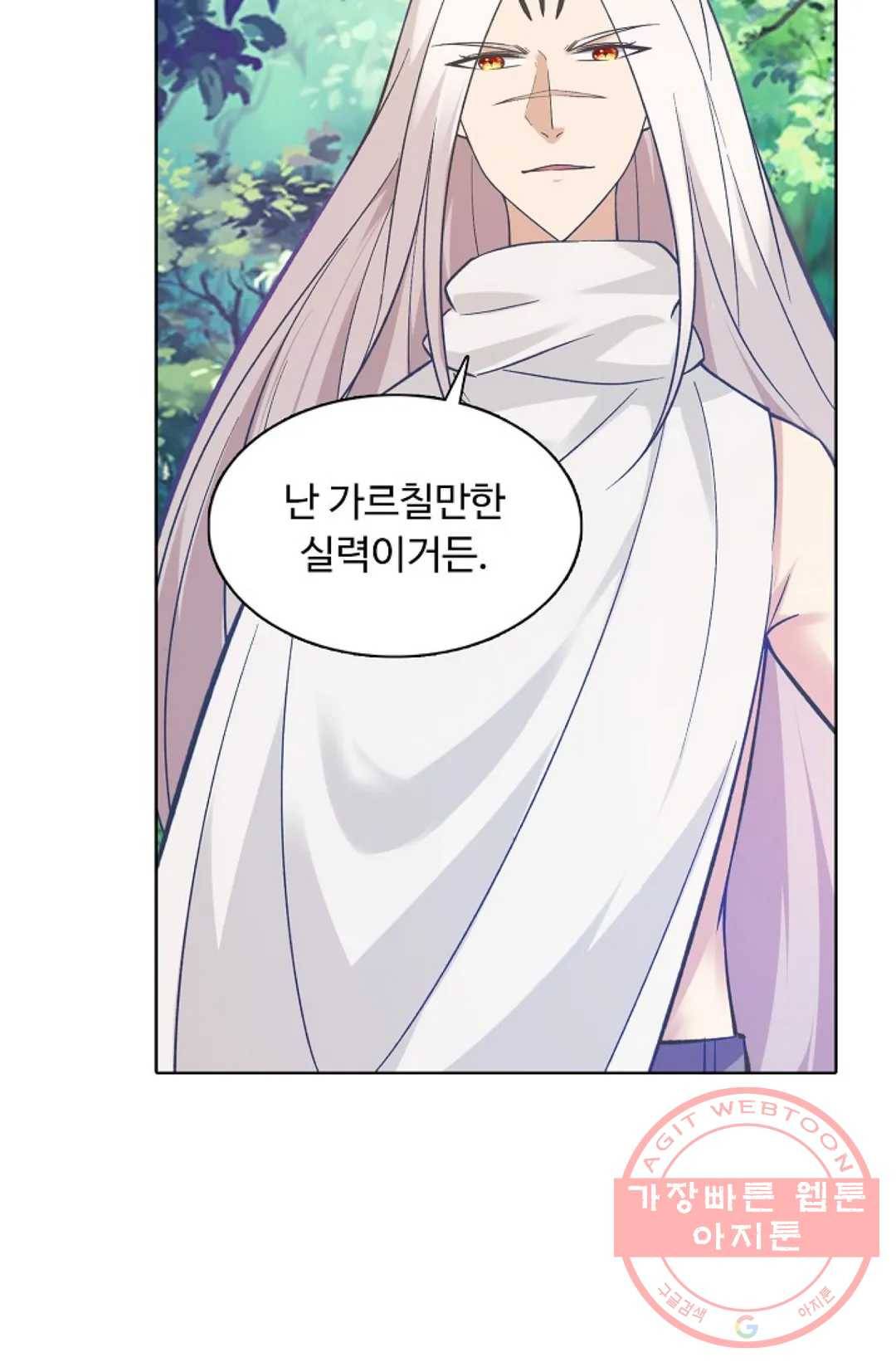 회귀하여 최강 신왕으로 105화 45