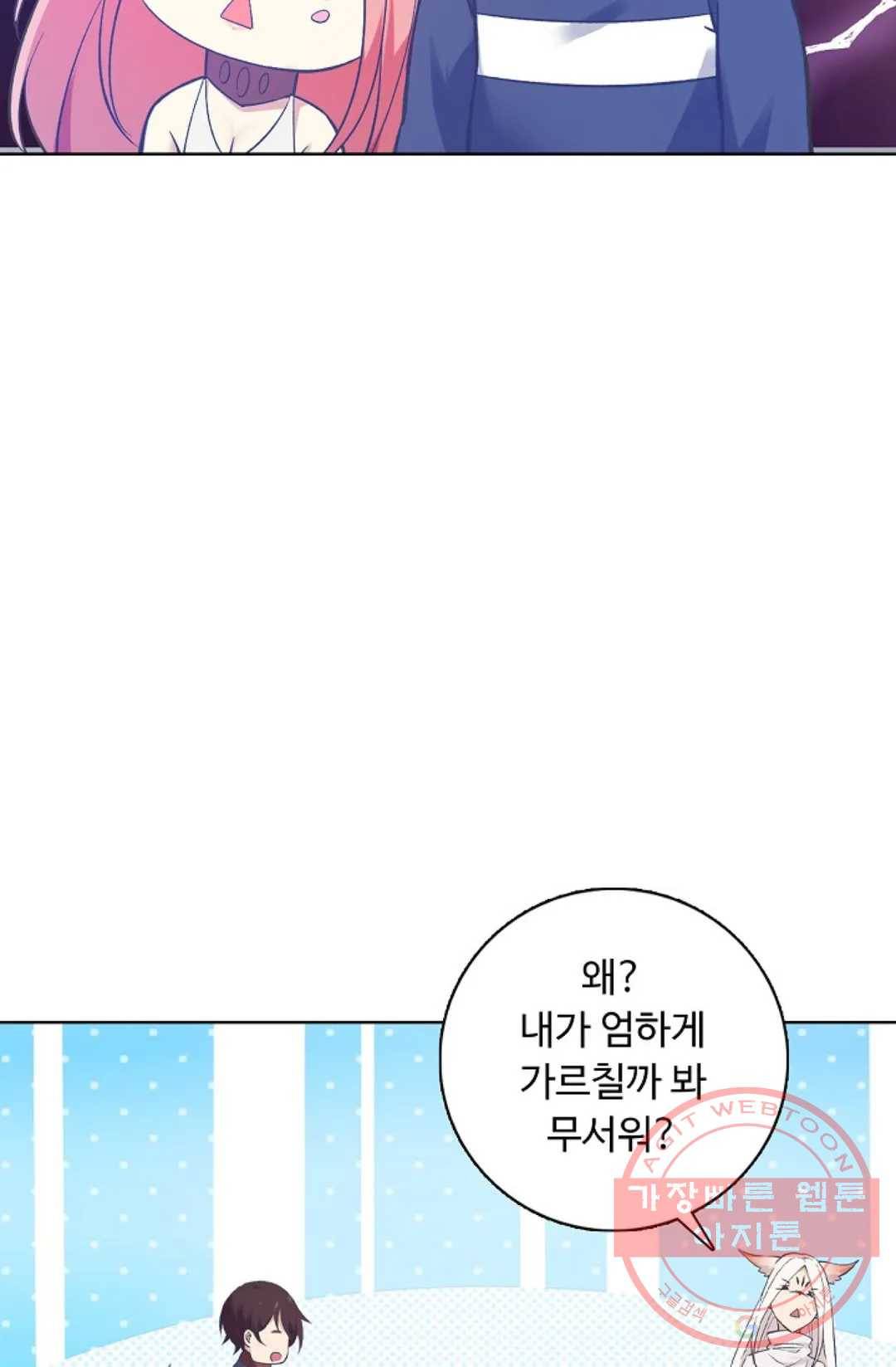 회귀하여 최강 신왕으로 105화 47