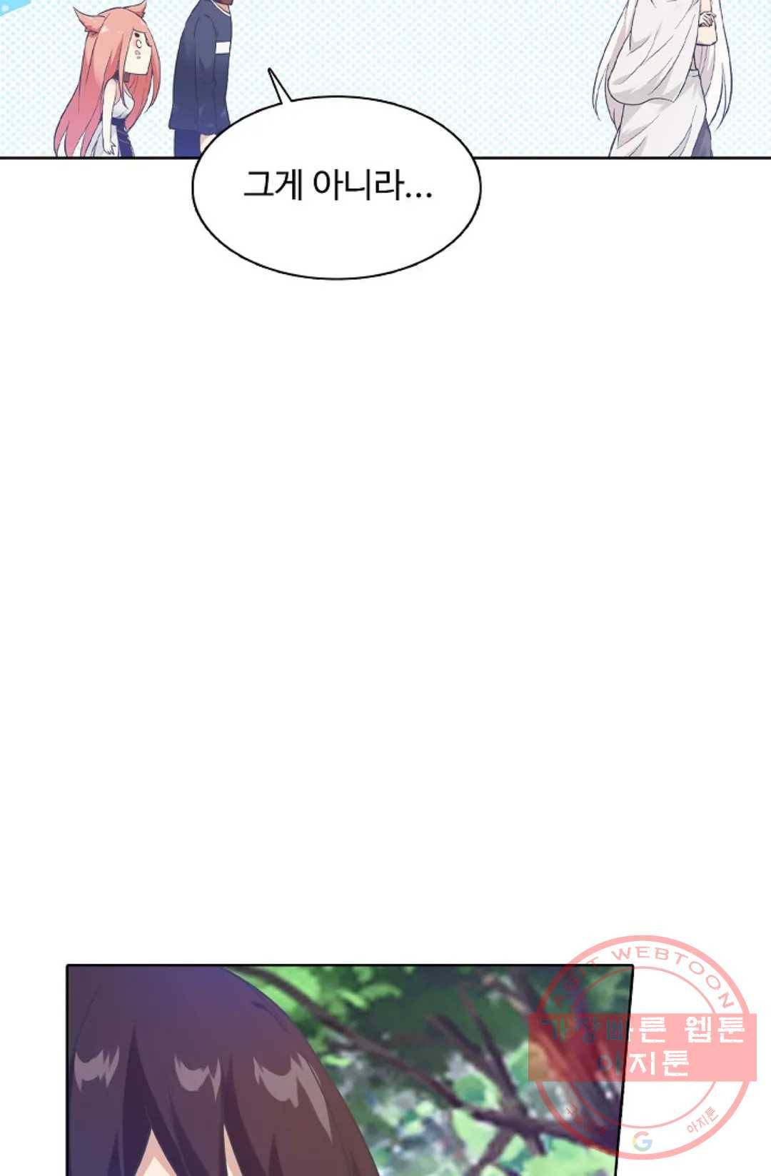 회귀하여 최강 신왕으로 105화 48
