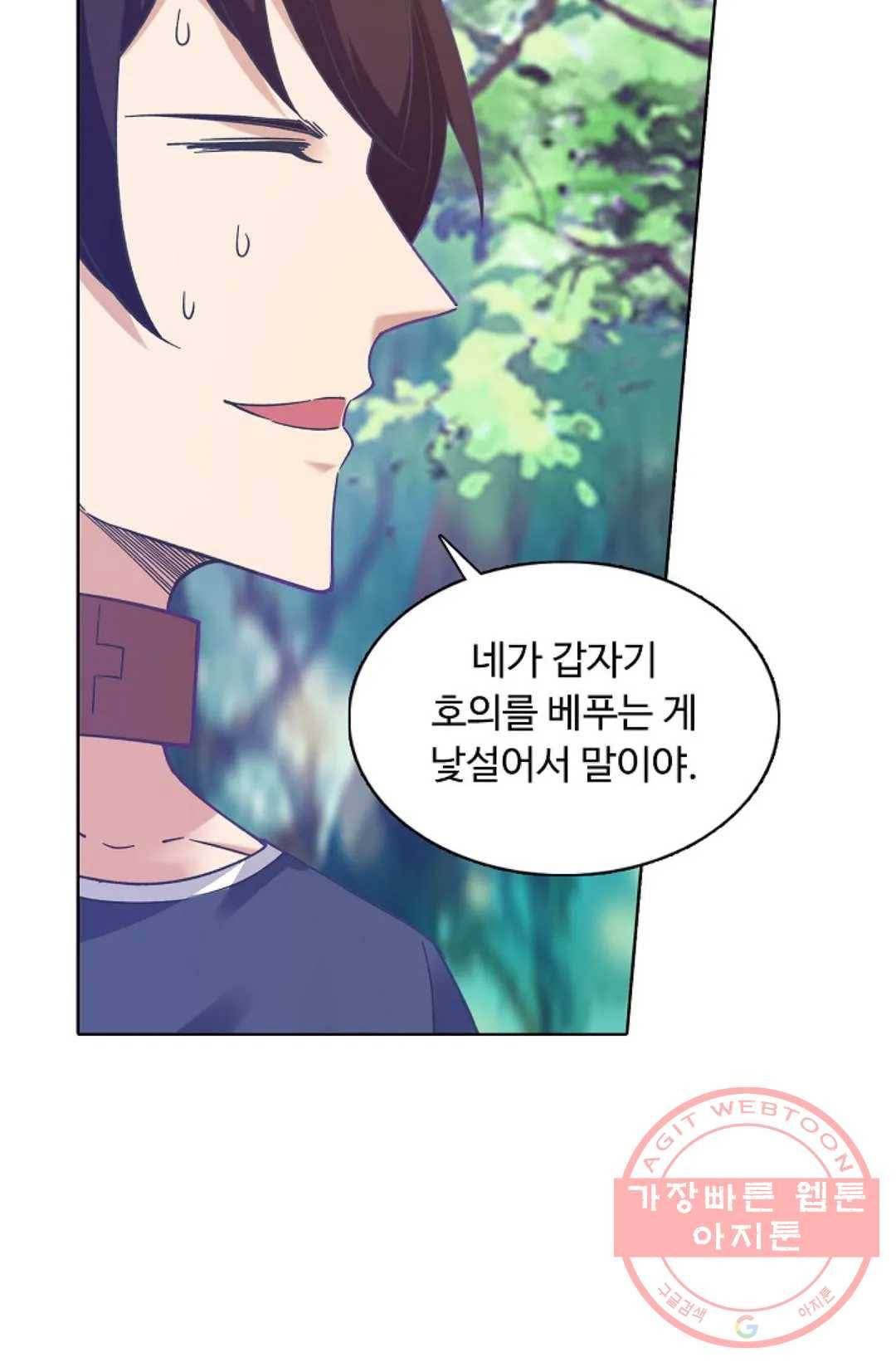 회귀하여 최강 신왕으로 105화 49