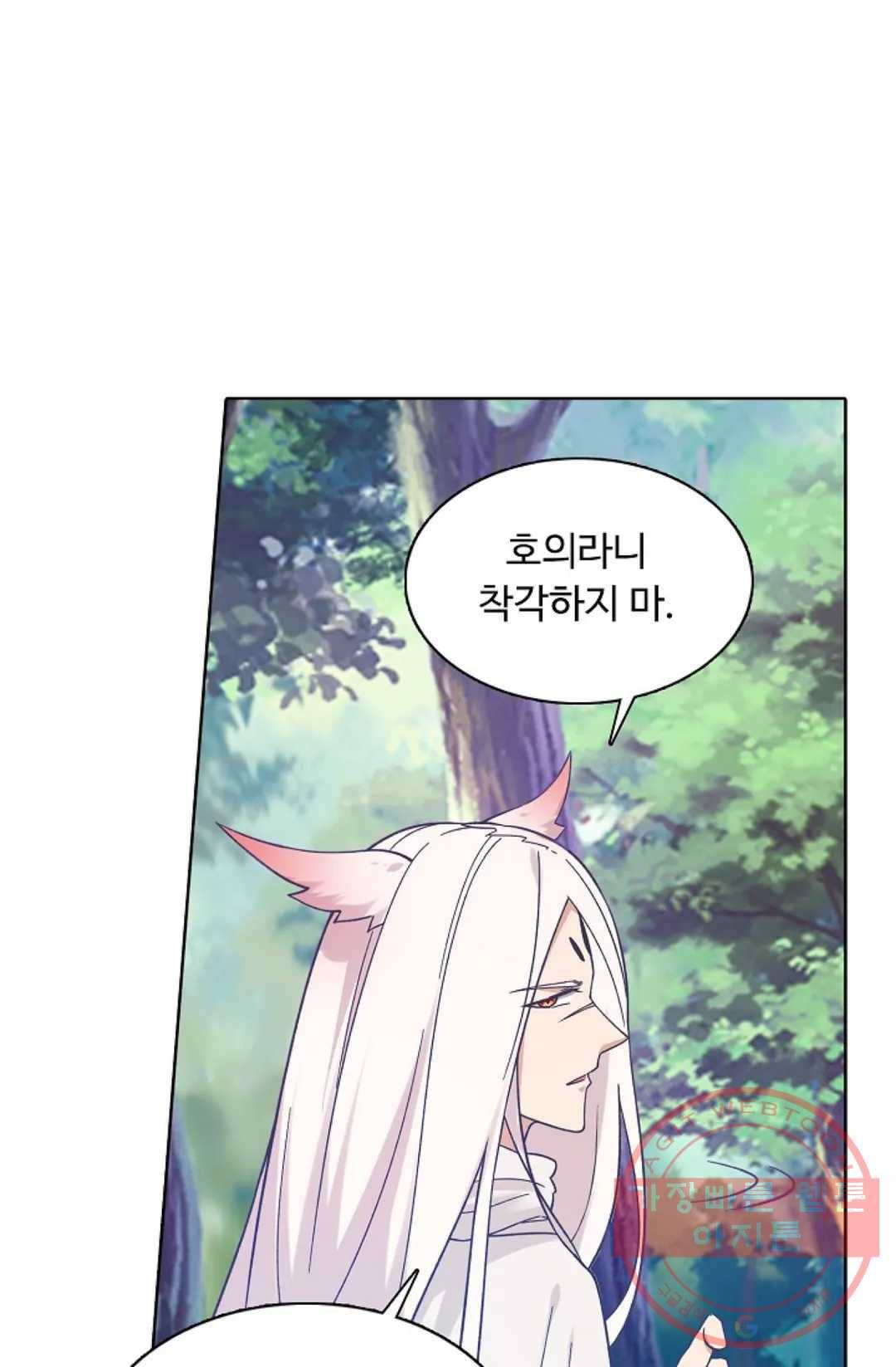 회귀하여 최강 신왕으로 105화 50