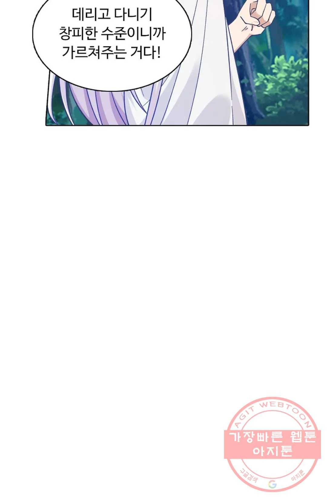 회귀하여 최강 신왕으로 105화 51