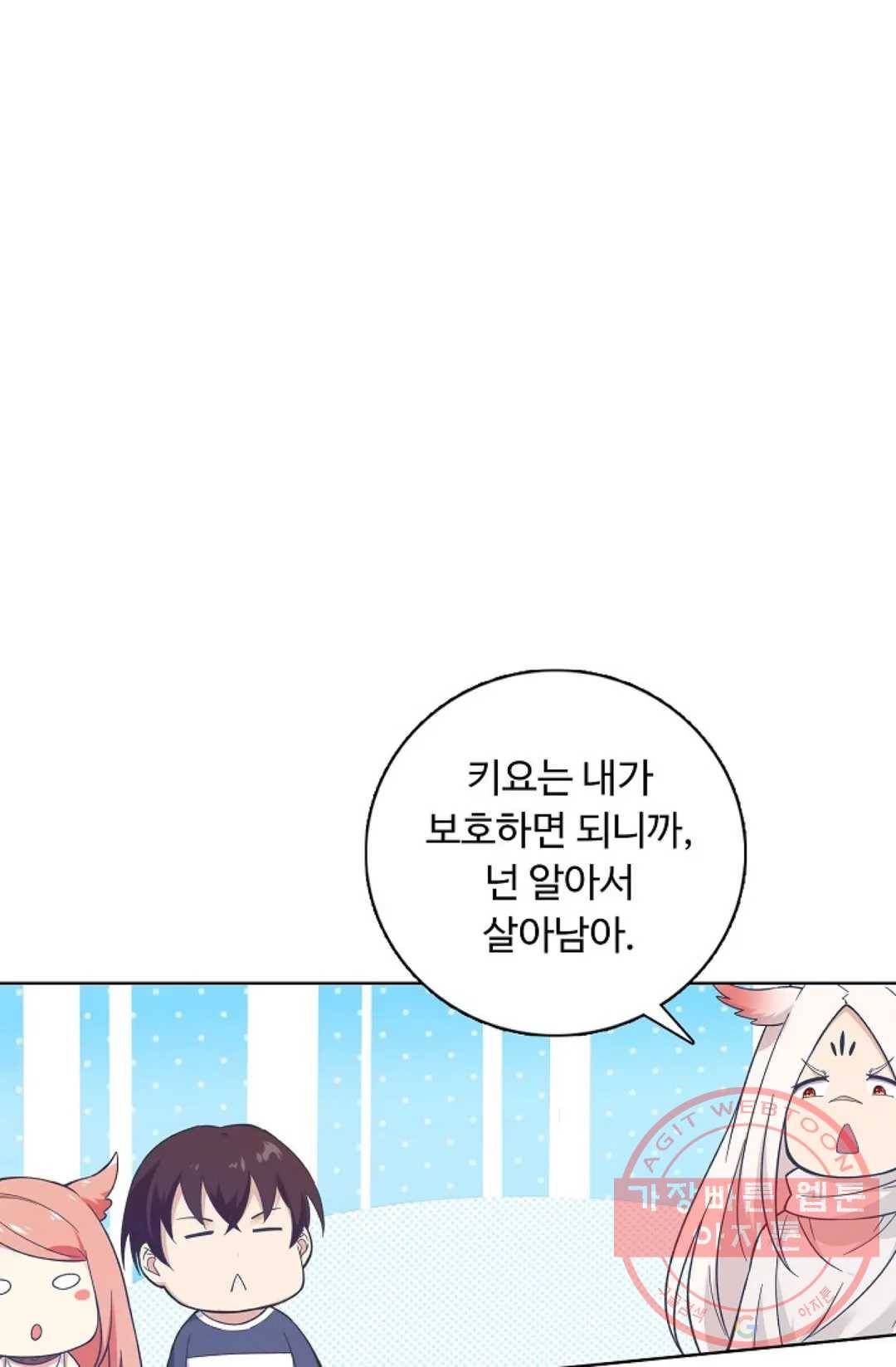회귀하여 최강 신왕으로 105화 53