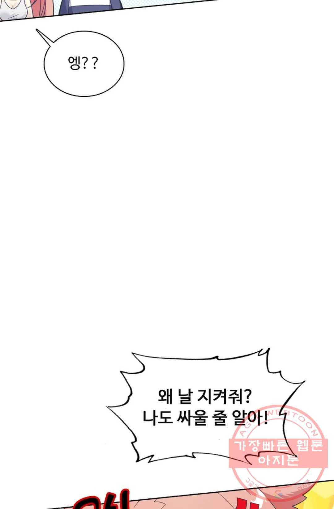 회귀하여 최강 신왕으로 105화 54