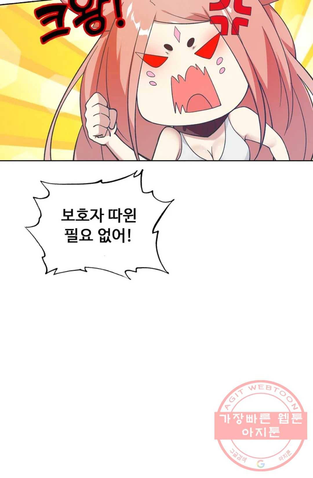 회귀하여 최강 신왕으로 105화 55