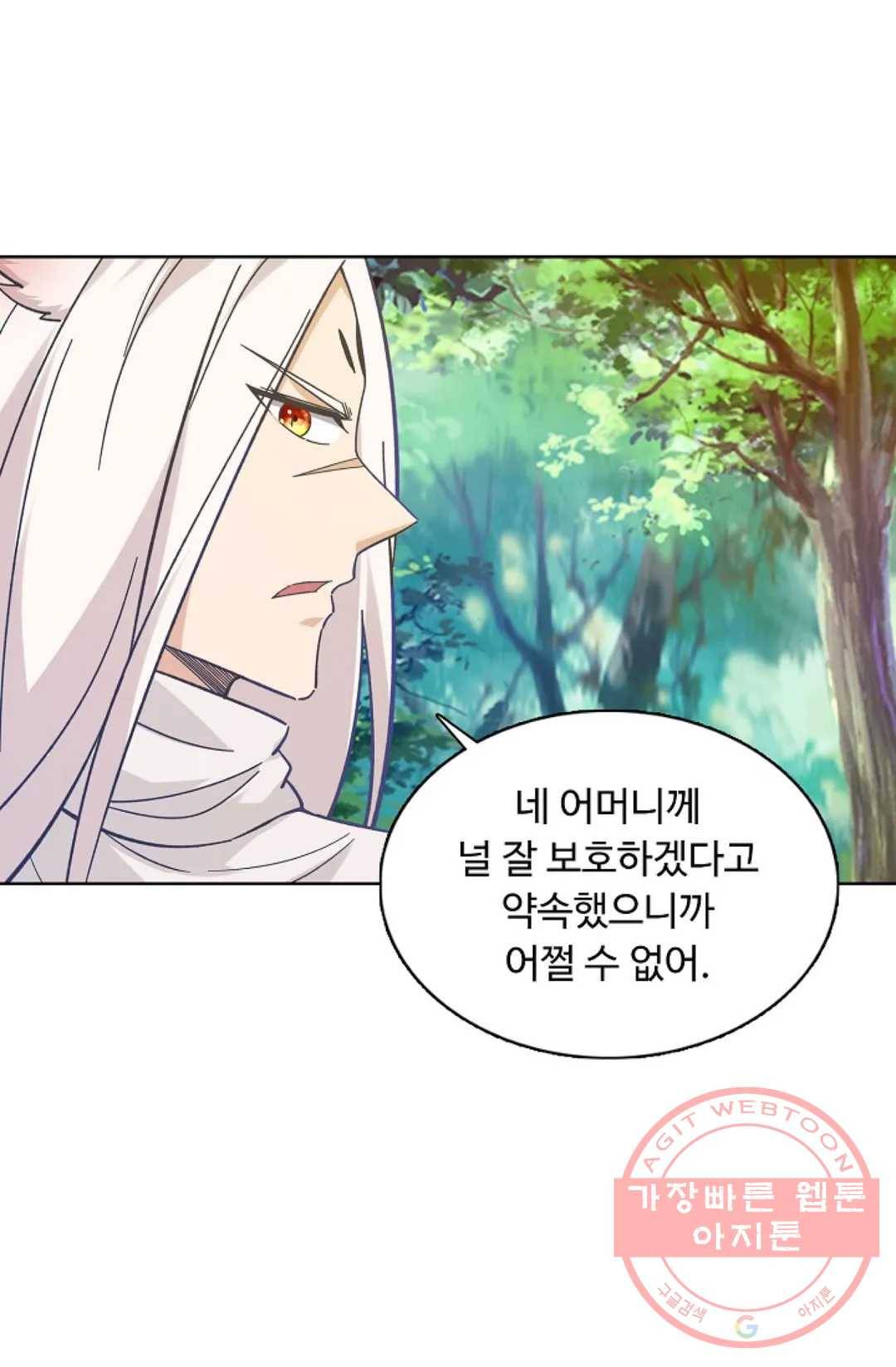 회귀하여 최강 신왕으로 105화 56